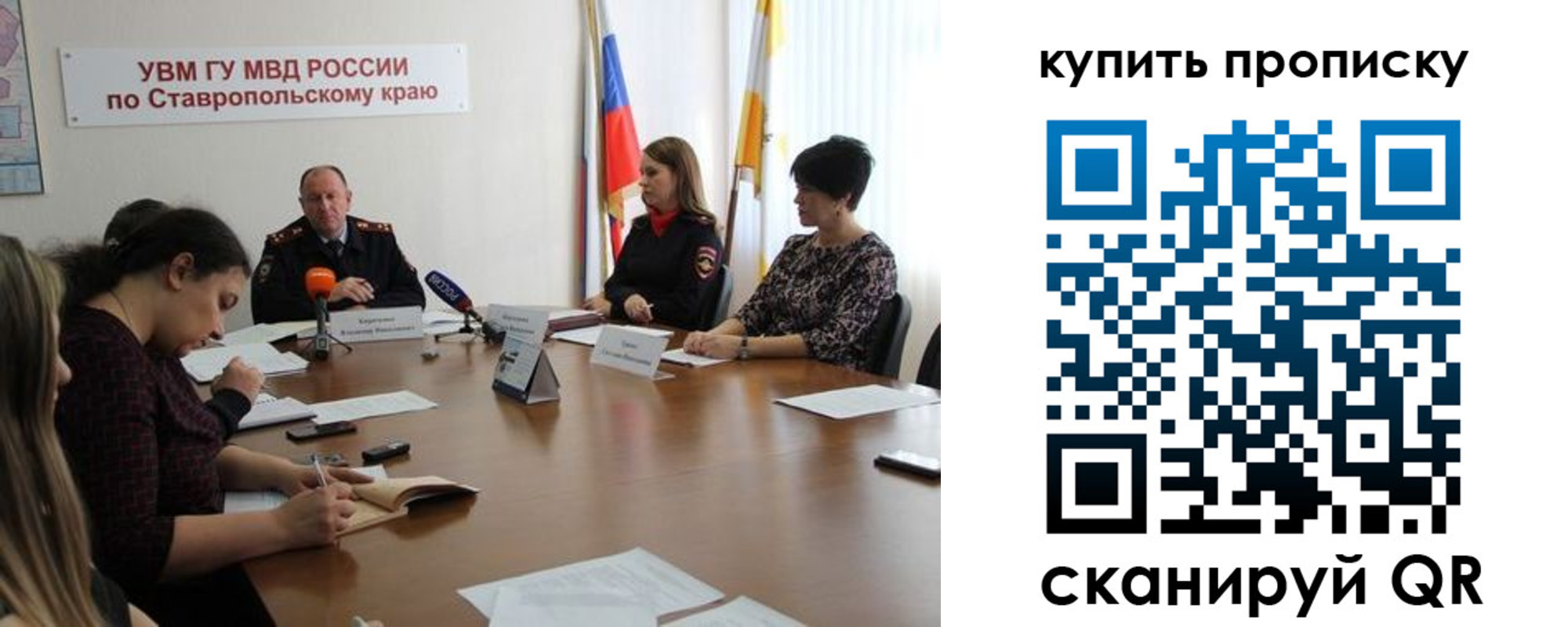 временная регистрация в квартире в Снежинске