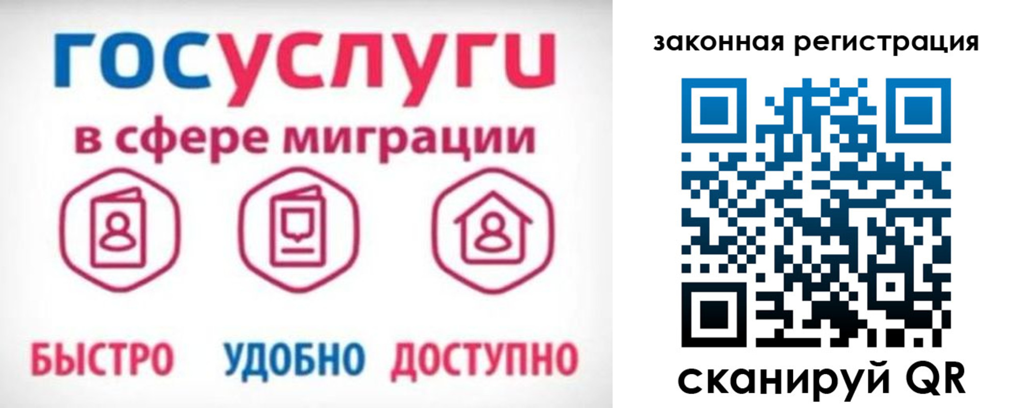 прописка гарантия в Снежинске